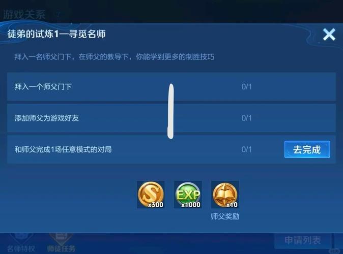 王者荣耀名师点攻略，王者荣耀名师点获取方式-第3张图片-王者荣耀资讯站_攻略_背景故事_玩法