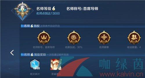 王者荣耀名师点攻略，王者荣耀名师点获取方式-第5张图片-王者荣耀资讯站_攻略_背景故事_玩法