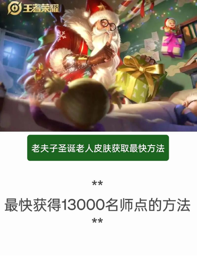 王者荣耀新老夫子攻略，王者荣耀新老夫子攻略视频-第5张图片-王者荣耀资讯站_攻略_背景故事_玩法