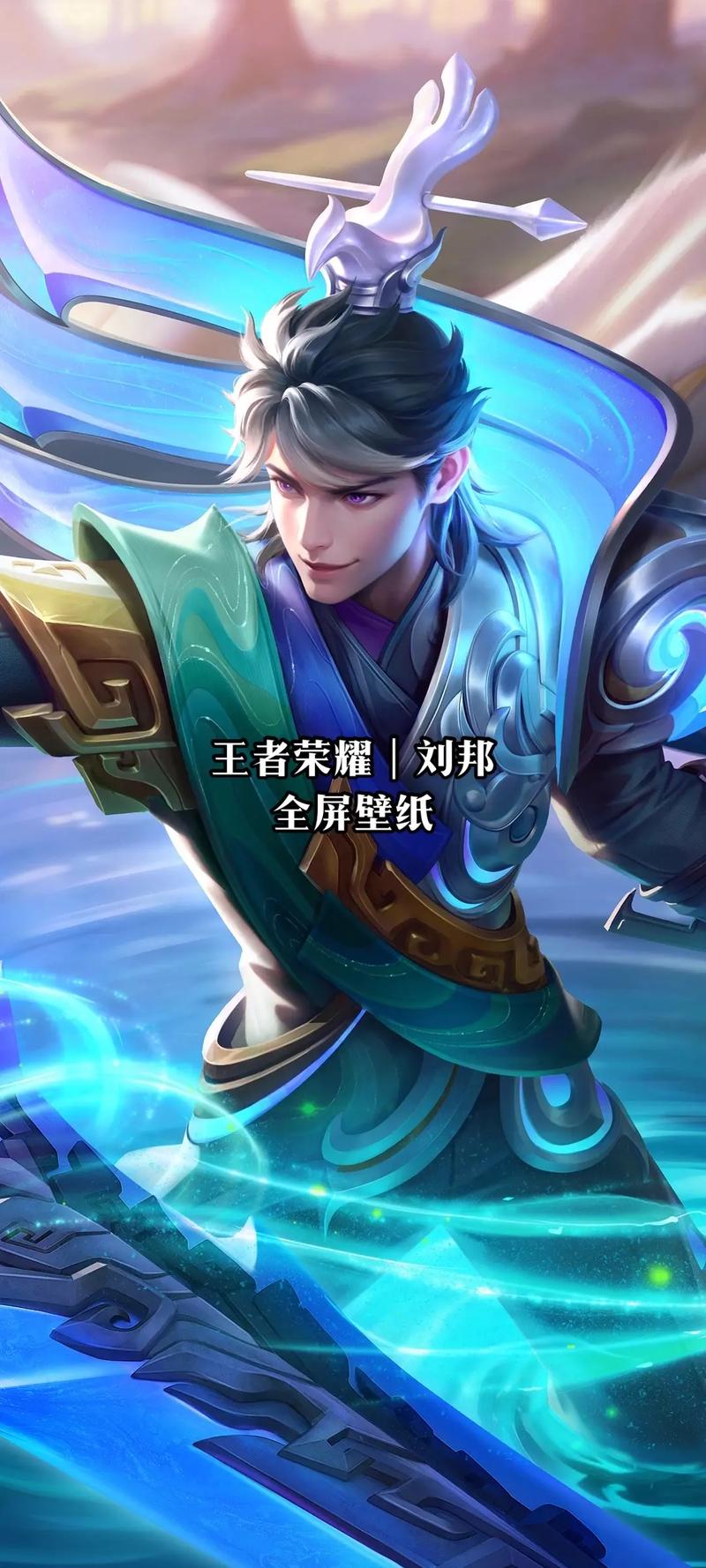 刘邦攻略王者荣耀?王者刘邦的玩法技巧视频?-第1张图片-王者荣耀资讯站_攻略_背景故事_玩法 刘邦攻略王者荣耀?王者刘邦的玩法技巧视频?-第1张图片-王者荣耀资讯站_攻略_背景故事_玩法