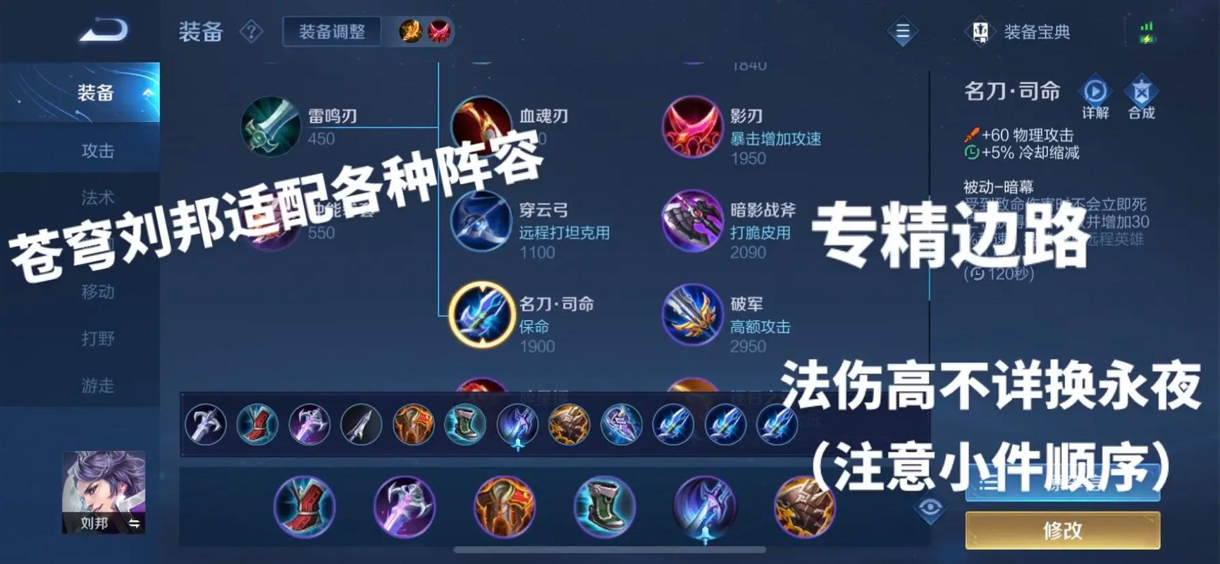 刘邦攻略王者荣耀?王者刘邦的玩法技巧视频?-第2张图片-王者荣耀资讯站_攻略_背景故事_玩法 刘邦攻略王者荣耀?王者刘邦的玩法技巧视频?-第2张图片-王者荣耀资讯站_攻略_背景故事_玩法
