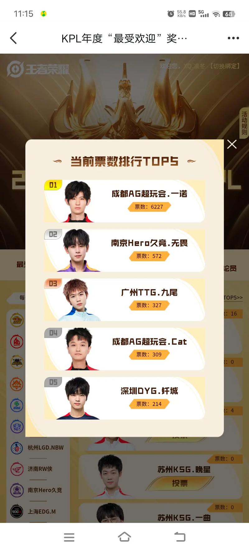 王者荣耀kpl奖励？kpl奖励表？-第4张图片-王者荣耀资讯站_攻略_背景故事_玩法