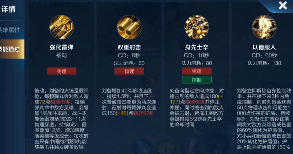 王者荣耀重做刘备攻略？王者荣耀刘备重做过吗？-第1张图片-王者荣耀资讯站_攻略_背景故事_玩法