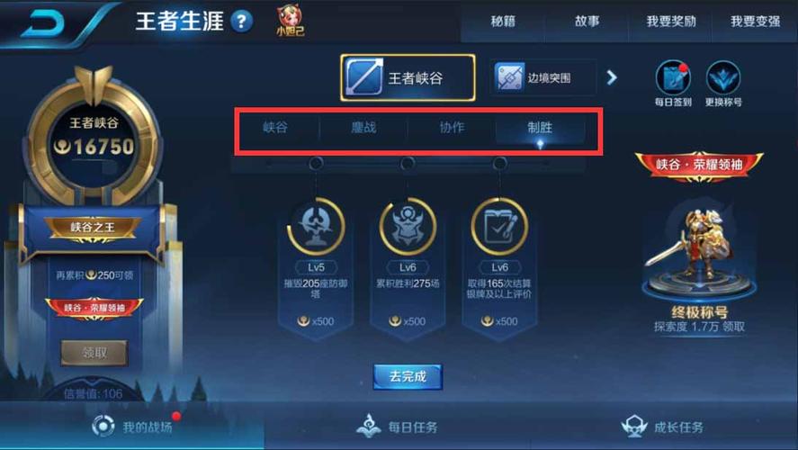 王者荣耀峡谷探索攻略，王者打完后探索峡谷什么意思？-第3张图片-王者荣耀资讯站_攻略_背景故事_玩法