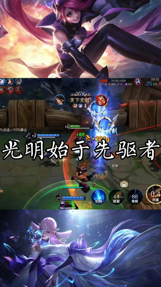王者荣耀峡谷探索攻略，王者打完后探索峡谷什么意思？-第4张图片-王者荣耀资讯站_攻略_背景故事_玩法