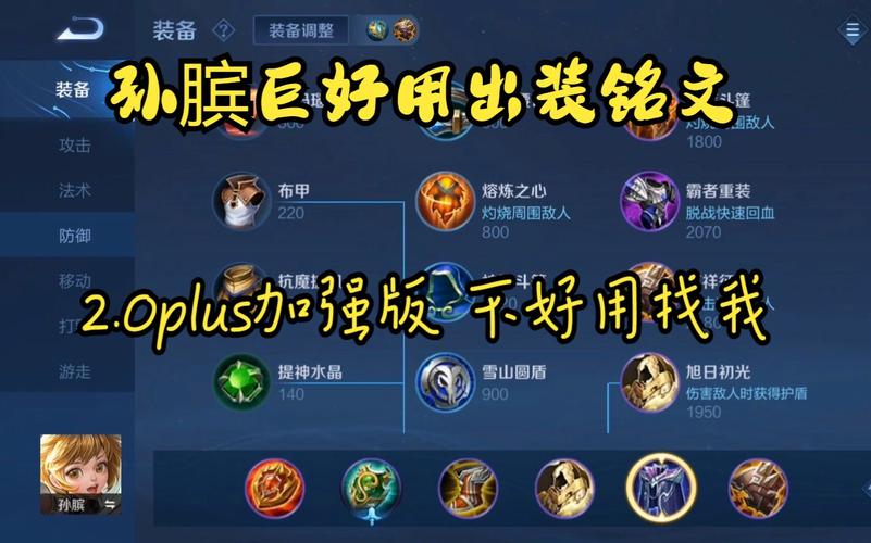 王者荣耀孙膑攻略，王者荣耀 孙膑攻略？-第6张图片-王者荣耀资讯站_攻略_背景故事_玩法