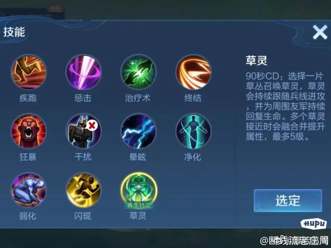 王者荣耀kpl符文,王者 符文-第3张图片-王者荣耀资讯站_攻略_背景故事_玩法 王者荣耀kpl符文,王者 符文-第3张图片-王者荣耀资讯站_攻略_背景故事_玩法