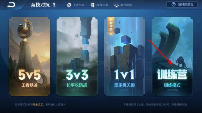 王者的荣耀攻略?王者荣耀攻略大全新手入门?-第5张图片-王者荣耀资讯站_攻略_背景故事_玩法 王者的荣耀攻略?王者荣耀攻略大全新手入门?-第5张图片-王者荣耀资讯站_攻略_背景故事_玩法