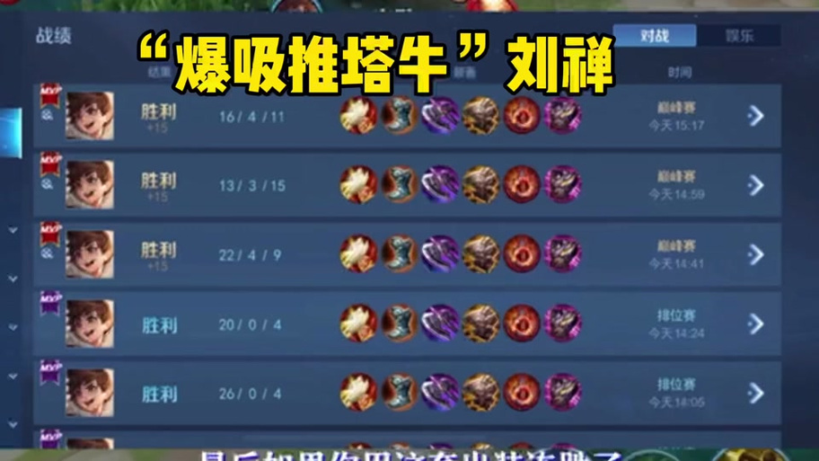 王者荣耀实战攻略，王者荣耀实战讲解-第4张图片-王者荣耀资讯站_攻略_背景故事_玩法