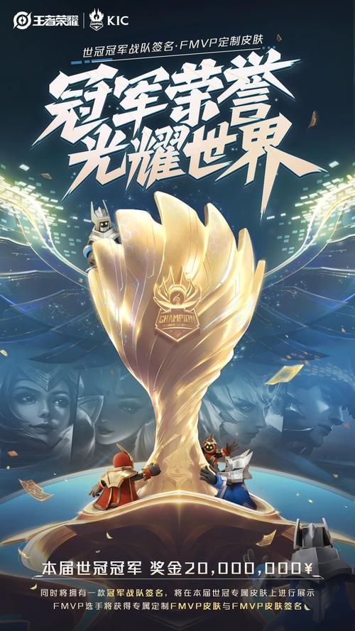 王者荣耀2017kpl手机，王者荣耀 kpl手机-第2张图片-王者荣耀资讯站_攻略_背景故事_玩法