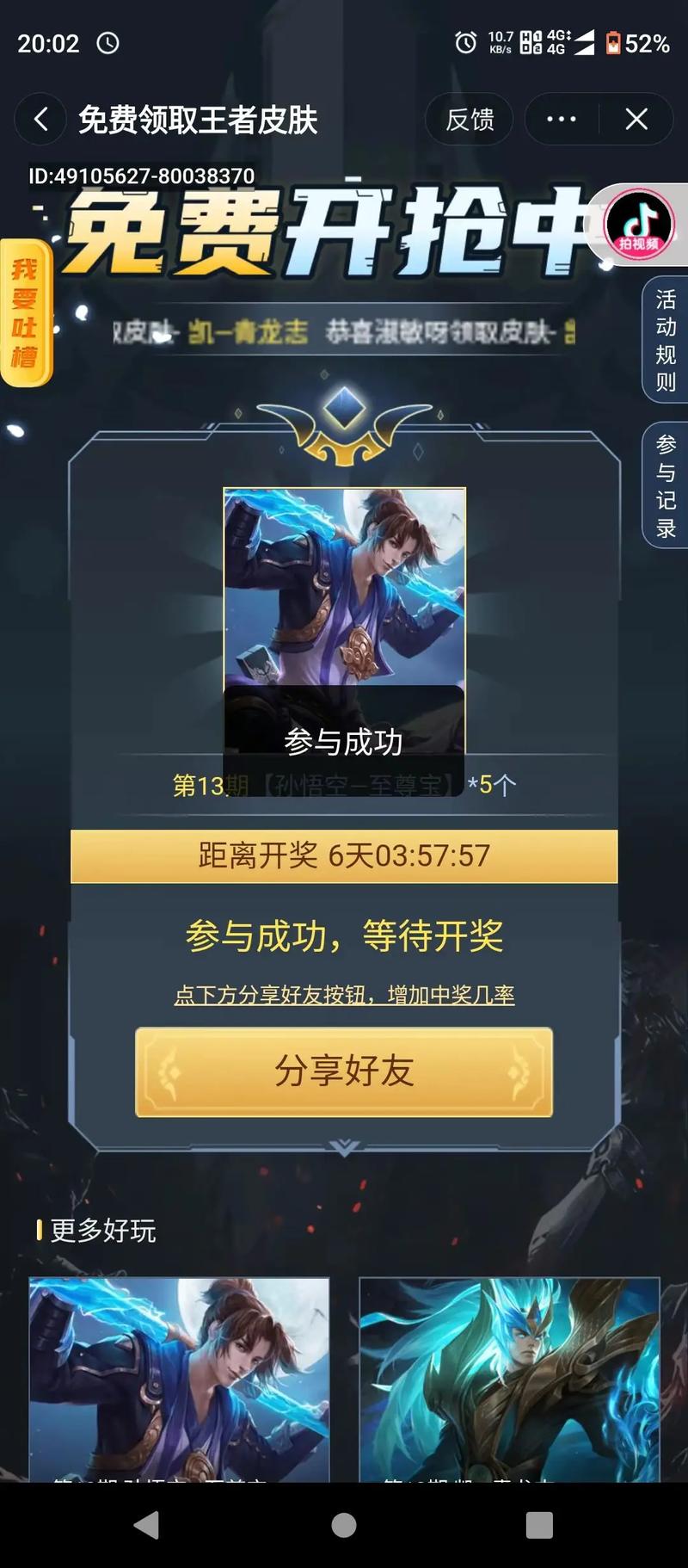 王者荣耀至尊宝新爆料,王者至尊宝上线时间-第5张图片-王者荣耀资讯站_攻略_背景故事_玩法 王者荣耀至尊宝新爆料,王者至尊宝上线时间-第5张图片-王者荣耀资讯站_攻略_背景故事_玩法