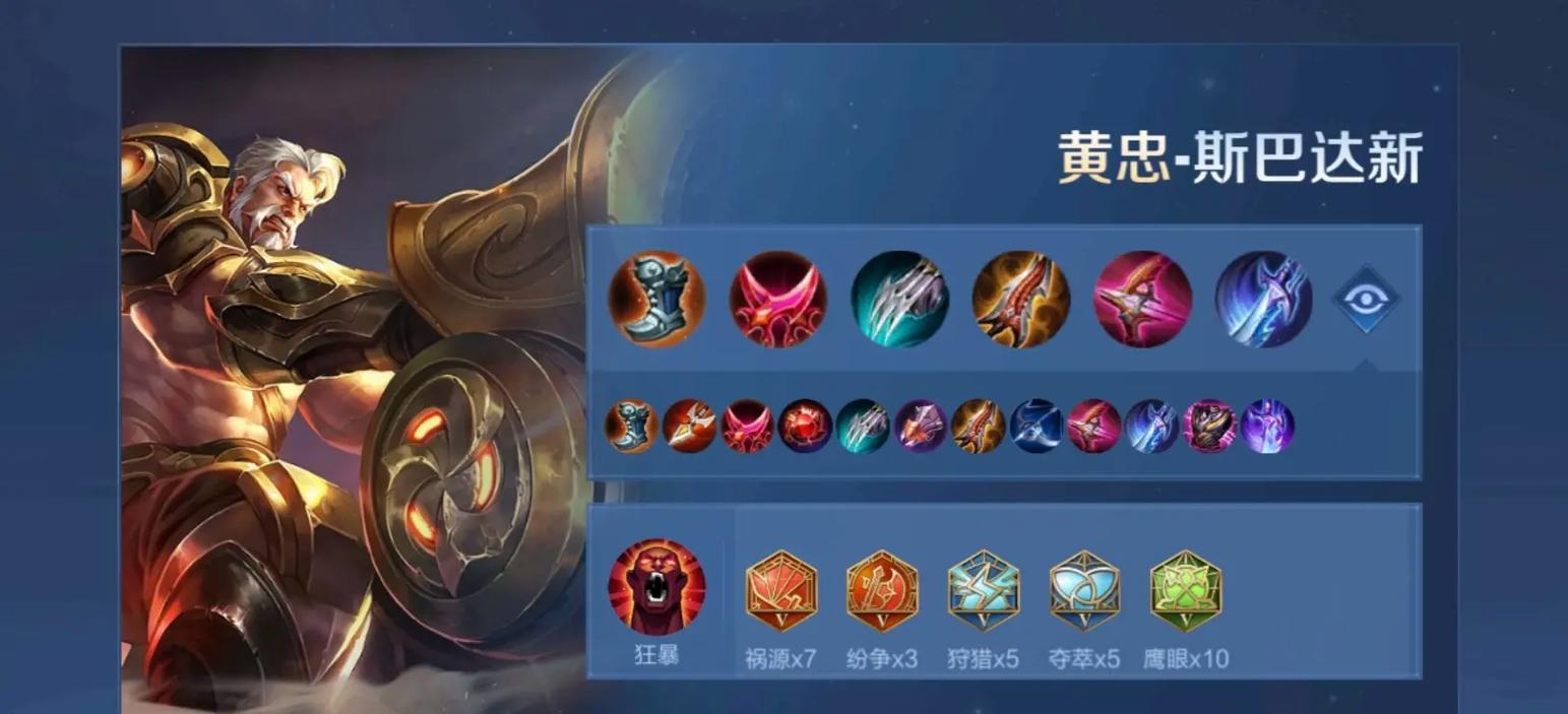 黄忠王者荣耀出装攻略?王者黄忠出装最强输出?-第6张图片-王者荣耀资讯站_攻略_背景故事_玩法 黄忠王者荣耀出装攻略?王者黄忠出装最强输出?-第6张图片-王者荣耀资讯站_攻略_背景故事_玩法