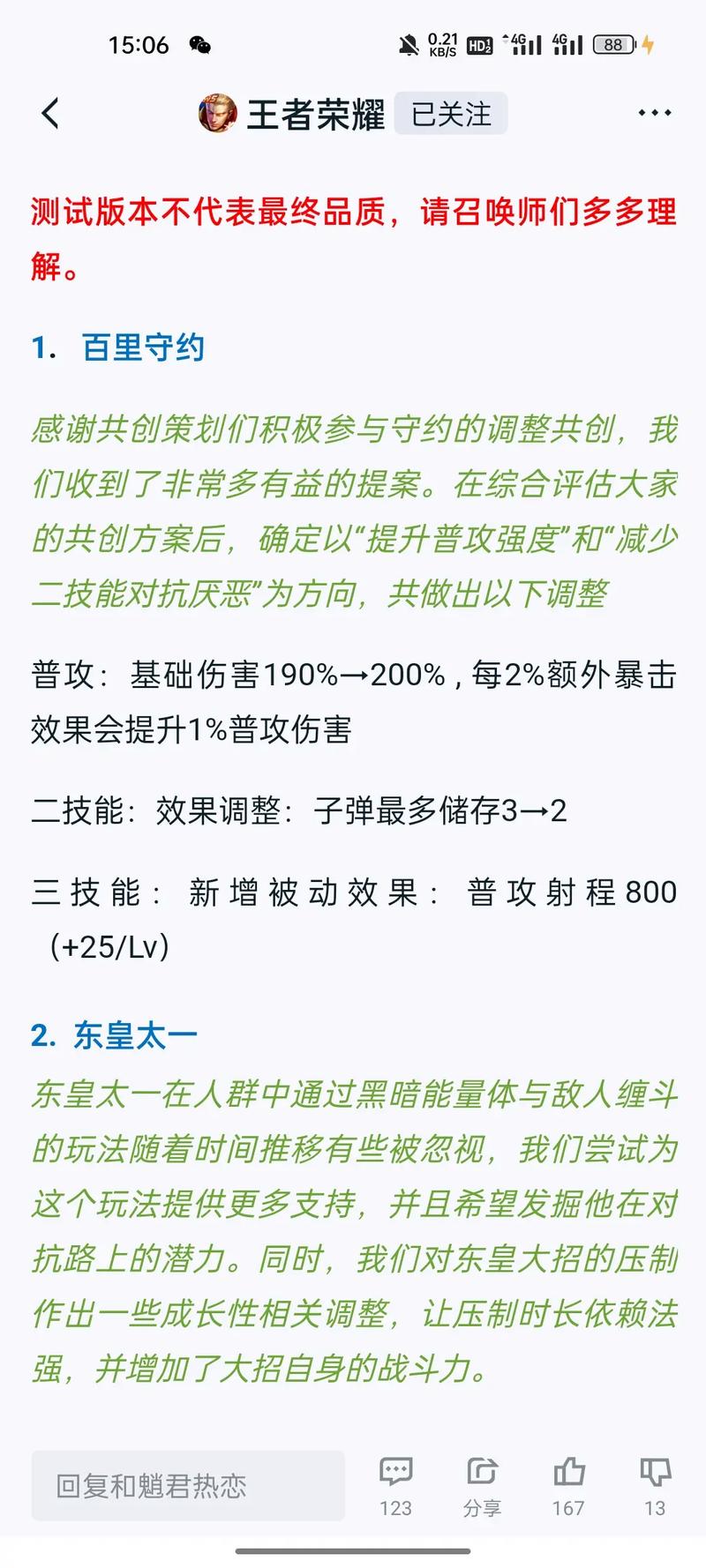 体验服五一爆料王者荣耀,154140709王者荣耀体验服-第1张图片-王者荣耀资讯站_攻略_背景故事_玩法 体验服五一爆料王者荣耀,154140709王者荣耀体验服-第1张图片-王者荣耀资讯站_攻略_背景故事_玩法