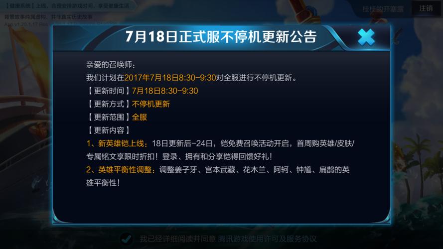 体验服五一爆料王者荣耀,154140709王者荣耀体验服-第4张图片-王者荣耀资讯站_攻略_背景故事_玩法 体验服五一爆料王者荣耀,154140709王者荣耀体验服-第4张图片-王者荣耀资讯站_攻略_背景故事_玩法