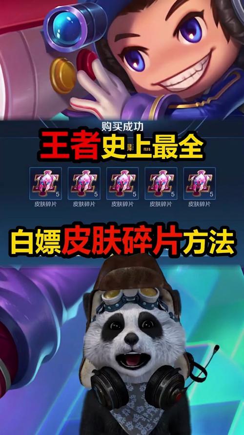 王者荣耀领取皮肤攻略，王者荣耀领皮肤怎么领？-第3张图片-王者荣耀资讯站_攻略_背景故事_玩法