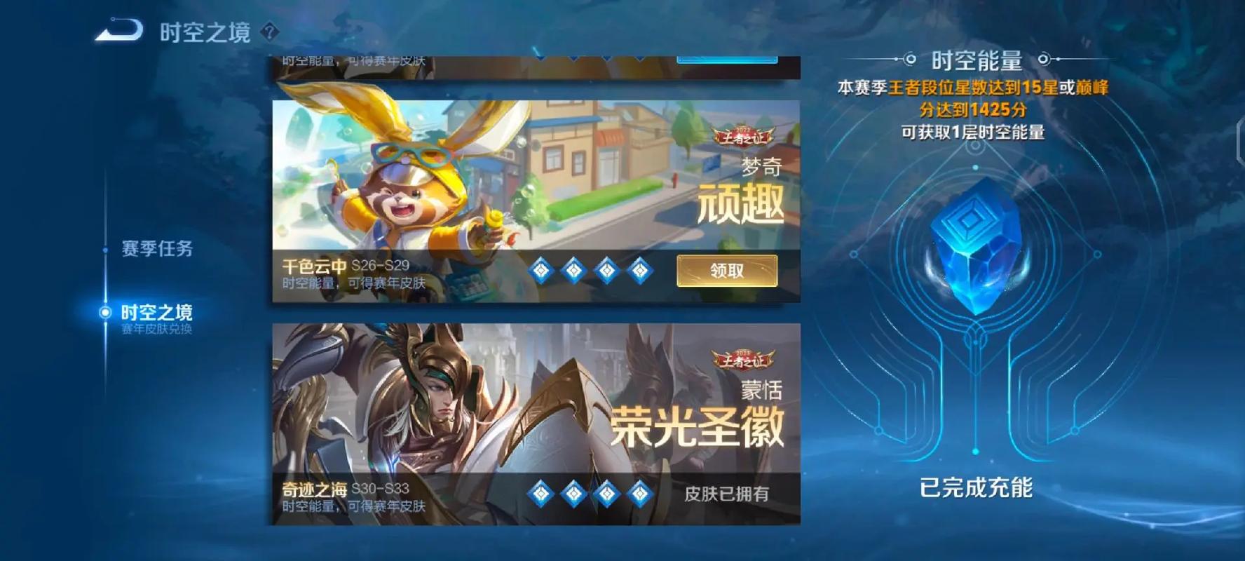 王者荣耀领取皮肤攻略，王者荣耀领皮肤怎么领？-第6张图片-王者荣耀资讯站_攻略_背景故事_玩法