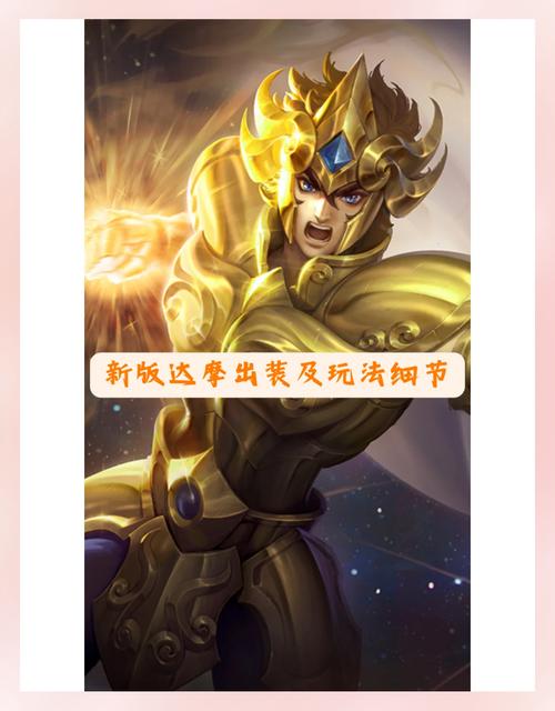 王者荣耀新版达摩攻略，王者荣耀达摩玩法技巧-第2张图片-王者荣耀资讯站_攻略_背景故事_玩法