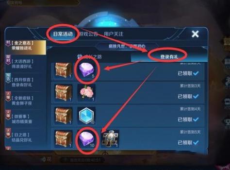 王者荣耀获取钻石攻略，王者荣耀钻石如何获取?？-第4张图片-王者荣耀资讯站_攻略_背景故事_玩法