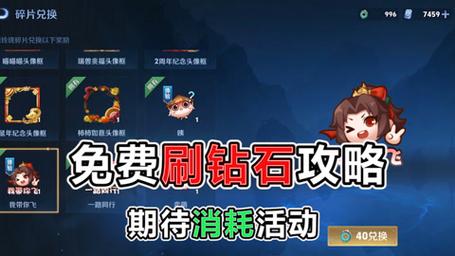 王者荣耀获取钻石攻略，王者荣耀钻石如何获取?？-第6张图片-王者荣耀资讯站_攻略_背景故事_玩法