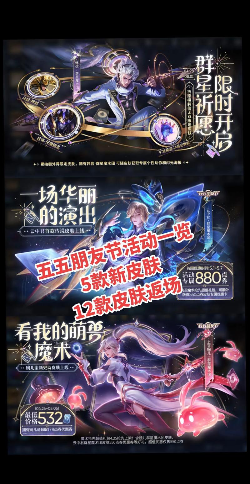 王者荣耀爆料返厂时间，王者荣耀返场活动时间？-第1张图片-王者荣耀资讯站_攻略_背景故事_玩法