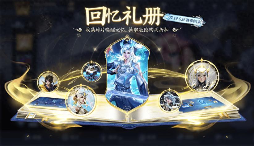 王者荣耀爆料返厂时间，王者荣耀返场活动时间？-第2张图片-王者荣耀资讯站_攻略_背景故事_玩法