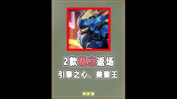 王者荣耀爆料返厂时间，王者荣耀返场活动时间？-第4张图片-王者荣耀资讯站_攻略_背景故事_玩法