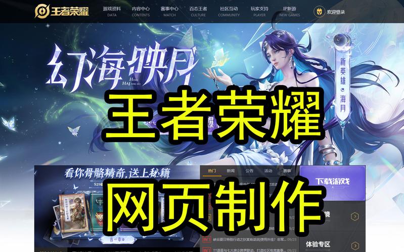 王者荣耀爆料官王者荣耀,王者荣耀爆料官方网站
-第6张图片-王者荣耀资讯站_攻略_背景故事_玩法 王者荣耀爆料官王者荣耀,王者荣耀爆料官方网站
-第6张图片-王者荣耀资讯站_攻略_背景故事_玩法