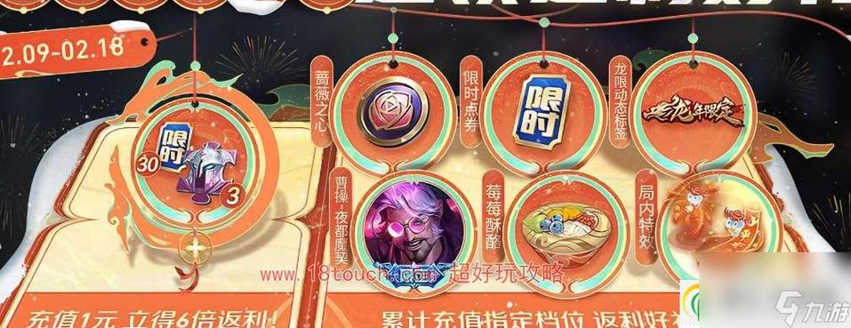 王者荣耀春节套爆料在哪,王者荣耀 新春年货节?-第4张图片-王者荣耀资讯站_攻略_背景故事_玩法 王者荣耀春节套爆料在哪,王者荣耀 新春年货节?-第4张图片-王者荣耀资讯站_攻略_背景故事_玩法