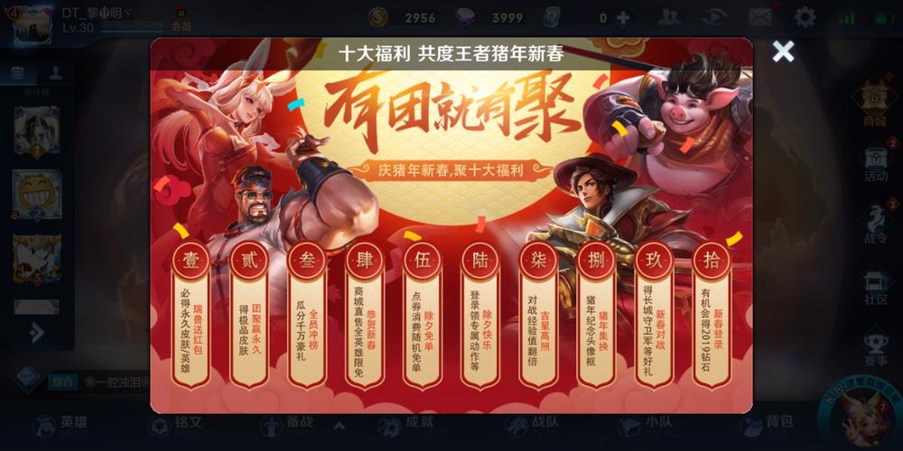 王者荣耀春节套爆料在哪,王者荣耀 新春年货节?-第5张图片-王者荣耀资讯站_攻略_背景故事_玩法 王者荣耀春节套爆料在哪,王者荣耀 新春年货节?-第5张图片-王者荣耀资讯站_攻略_背景故事_玩法