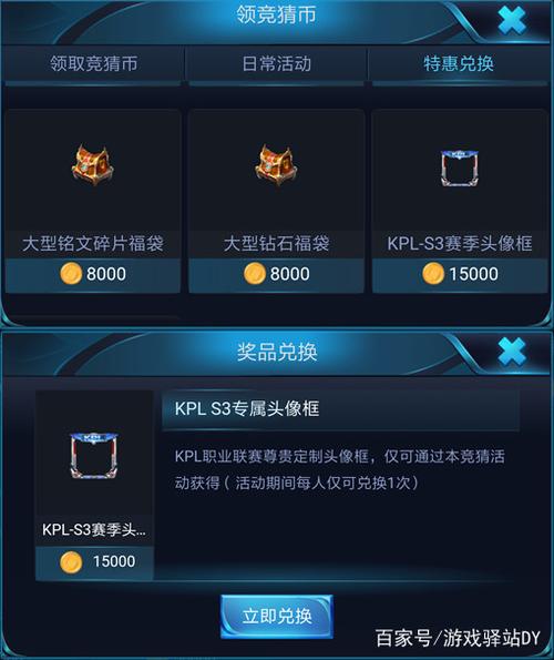 王者荣耀kpl头像框，王者荣耀kpl头像框哪个好看？-第3张图片-王者荣耀资讯站_攻略_背景故事_玩法