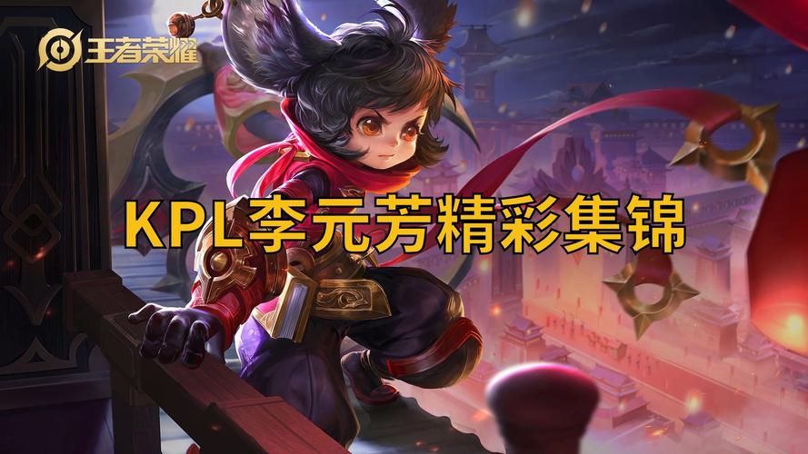 王者荣耀kpl五杀,kpl的五杀-第4张图片-王者荣耀资讯站_攻略_背景故事_玩法 王者荣耀kpl五杀,kpl的五杀-第4张图片-王者荣耀资讯站_攻略_背景故事_玩法