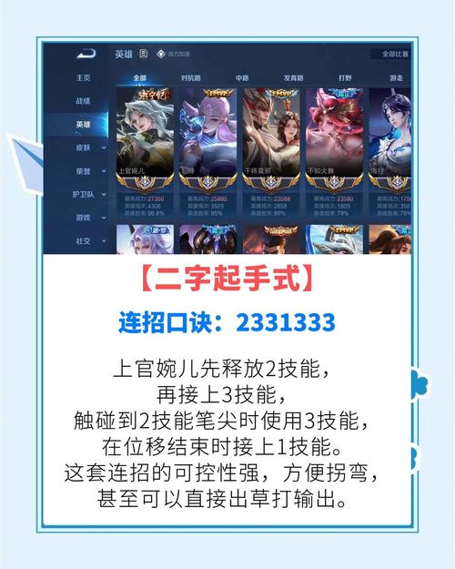 王者荣耀攻略上官,王者荣耀上官技巧?-第3张图片-王者荣耀资讯站_攻略_背景故事_玩法 王者荣耀攻略上官,王者荣耀上官技巧?-第3张图片-王者荣耀资讯站_攻略_背景故事_玩法
