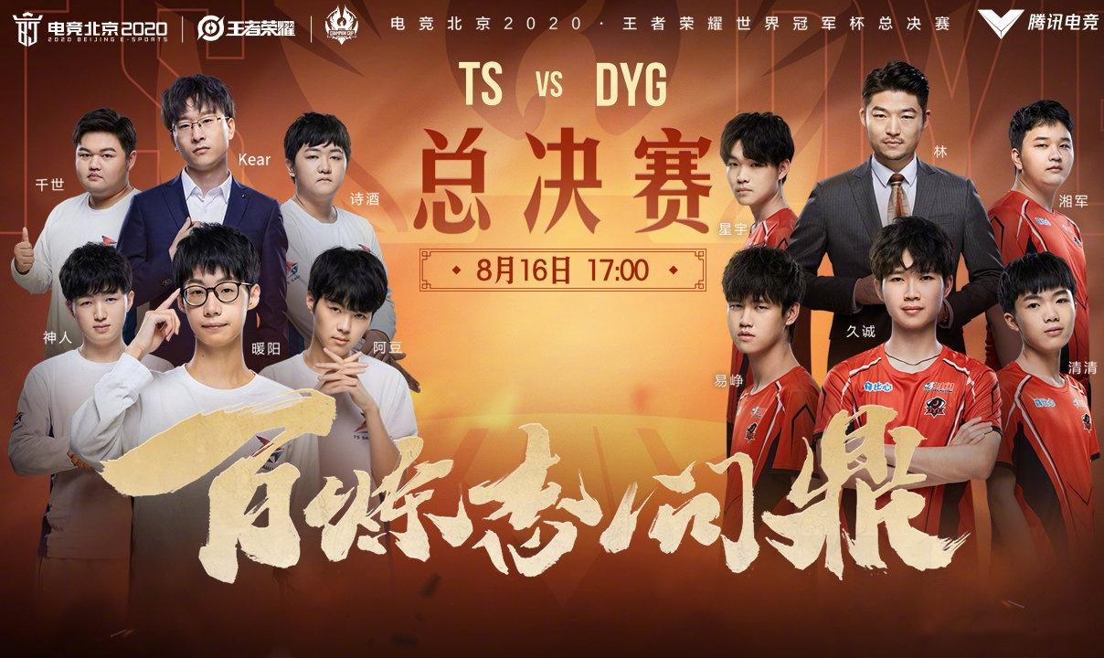 王者荣耀kpl比赛ag对ts，kpl ag比赛？-第2张图片-王者荣耀资讯站_攻略_背景故事_玩法