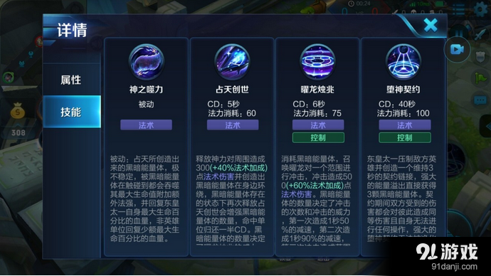 王者荣耀攻略东皇太一,王者荣耀东皇太一玩法技巧-第4张图片-王者荣耀资讯站_攻略_背景故事_玩法 王者荣耀攻略东皇太一,王者荣耀东皇太一玩法技巧-第4张图片-王者荣耀资讯站_攻略_背景故事_玩法