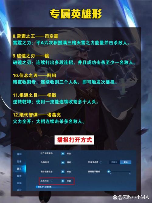 王者荣耀荣耀播报爆料，王者荣耀播报内容？-第4张图片-王者荣耀资讯站_攻略_背景故事_玩法