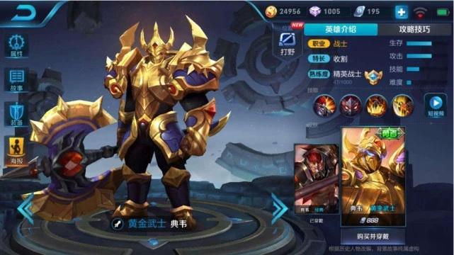 王者荣耀黄金武士爆料台,王者黄金武士特效重做?-第1张图片-王者荣耀资讯站_攻略_背景故事_玩法 王者荣耀黄金武士爆料台,王者黄金武士特效重做?-第1张图片-王者荣耀资讯站_攻略_背景故事_玩法