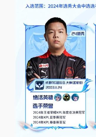 kpl王者荣耀结果,王者荣耀今年kpl-第5张图片-王者荣耀资讯站_攻略_背景故事_玩法 kpl王者荣耀结果,王者荣耀今年kpl-第5张图片-王者荣耀资讯站_攻略_背景故事_玩法