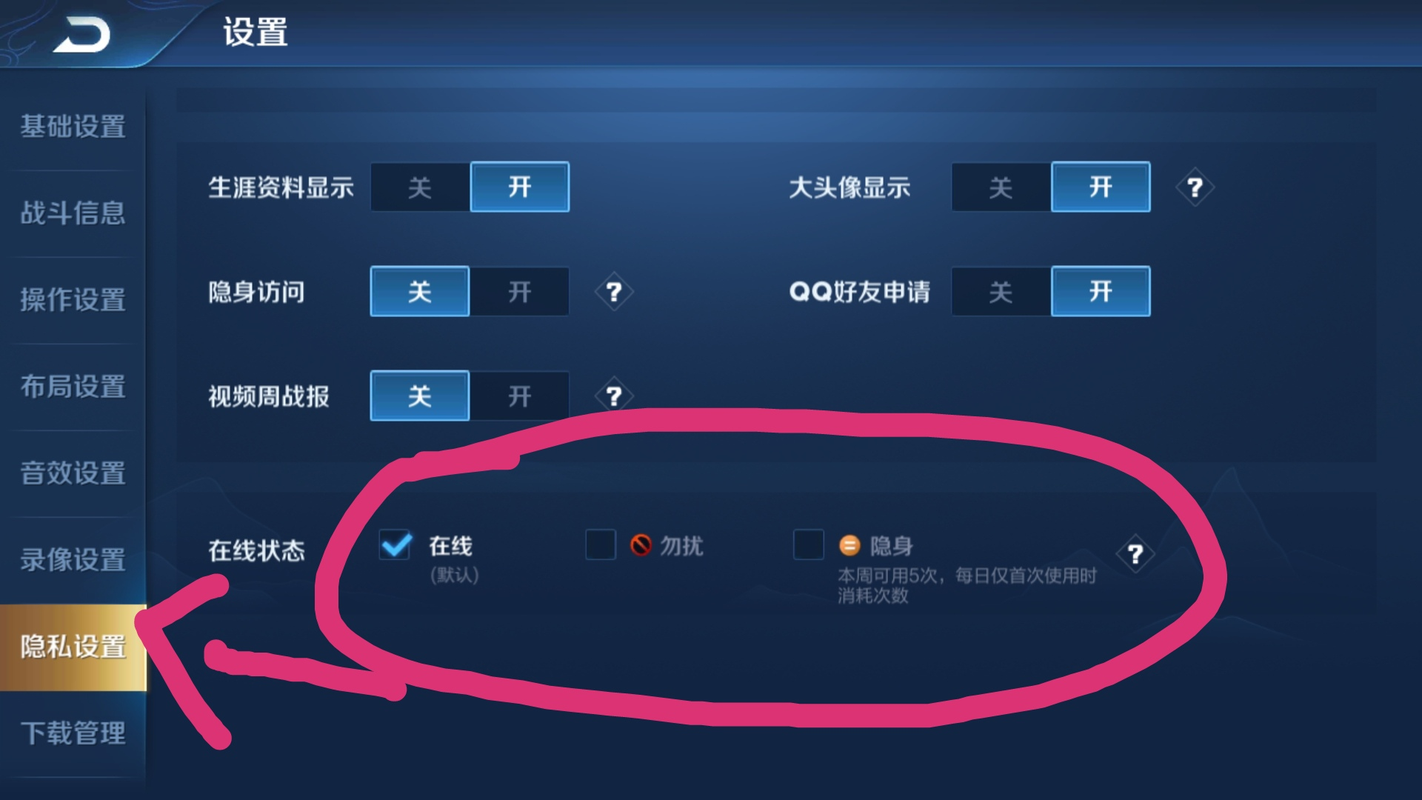 王者荣耀隐身功能攻略,王者荣耀隐身功能攻略图-第4张图片-王者荣耀资讯站_攻略_背景故事_玩法 王者荣耀隐身功能攻略,王者荣耀隐身功能攻略图-第4张图片-王者荣耀资讯站_攻略_背景故事_玩法