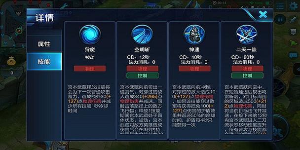 kpl王者荣耀宫本，王者荣耀宫本原型-第1张图片-王者荣耀资讯站_攻略_背景故事_玩法