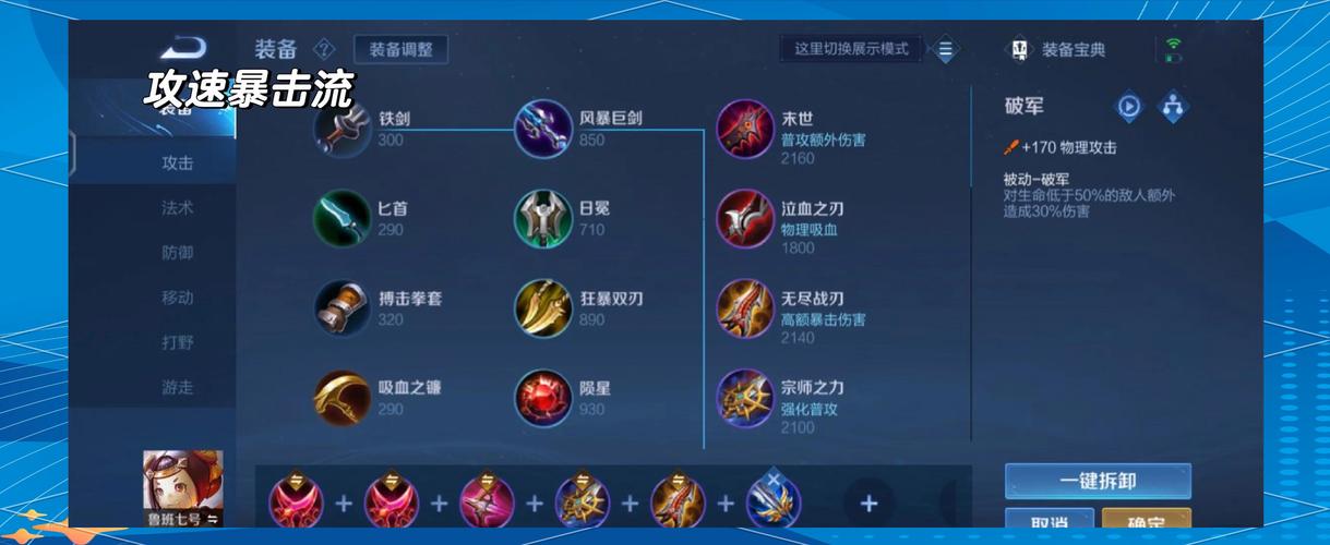 王者荣耀鲁班新手攻略?王者荣耀鲁班新手教学?-第1张图片-王者荣耀资讯站_攻略_背景故事_玩法 王者荣耀鲁班新手攻略?王者荣耀鲁班新手教学?-第1张图片-王者荣耀资讯站_攻略_背景故事_玩法