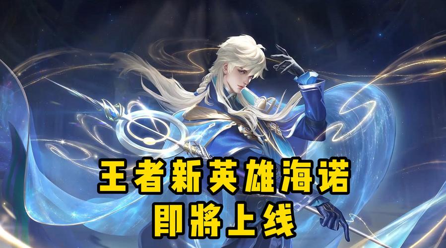 王者荣耀爆料新内容是谁,王者新版本爆料-第1张图片-王者荣耀资讯站_攻略_背景故事_玩法 王者荣耀爆料新内容是谁,王者新版本爆料-第1张图片-王者荣耀资讯站_攻略_背景故事_玩法