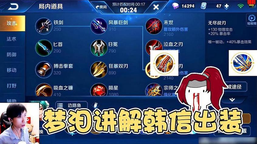 王者荣耀韩信kpl出装,王者荣耀 韩信 出装?-第1张图片-王者荣耀资讯站_攻略_背景故事_玩法 王者荣耀韩信kpl出装,王者荣耀 韩信 出装?-第1张图片-王者荣耀资讯站_攻略_背景故事_玩法
