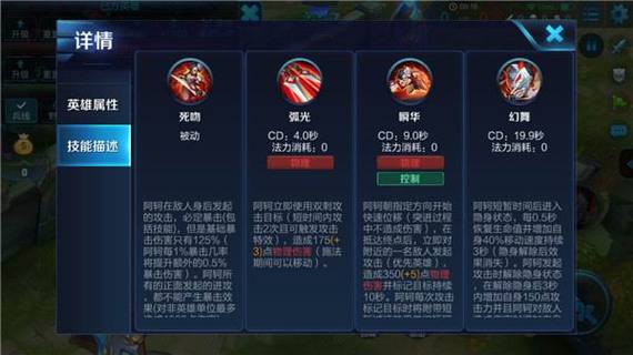 王者荣耀荆轲攻略玩法？王者英雄荆轲？-第2张图片-王者荣耀资讯站_攻略_背景故事_玩法