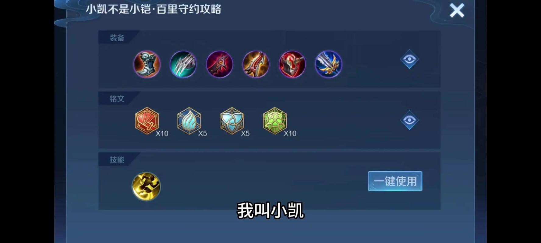 王者荣耀庞统攻略，王者荣耀庞统玩法攻略-第1张图片-王者荣耀资讯站_攻略_背景故事_玩法