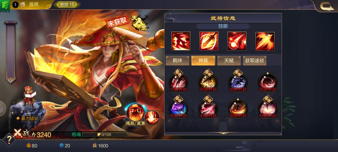 王者荣耀庞统攻略，王者荣耀庞统玩法攻略-第2张图片-王者荣耀资讯站_攻略_背景故事_玩法