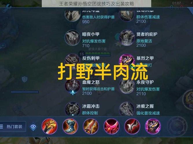 王者荣耀团战攻略,王者团战阵容搭配-第1张图片-王者荣耀资讯站_攻略_背景故事_玩法 王者荣耀团战攻略,王者团战阵容搭配-第1张图片-王者荣耀资讯站_攻略_背景故事_玩法