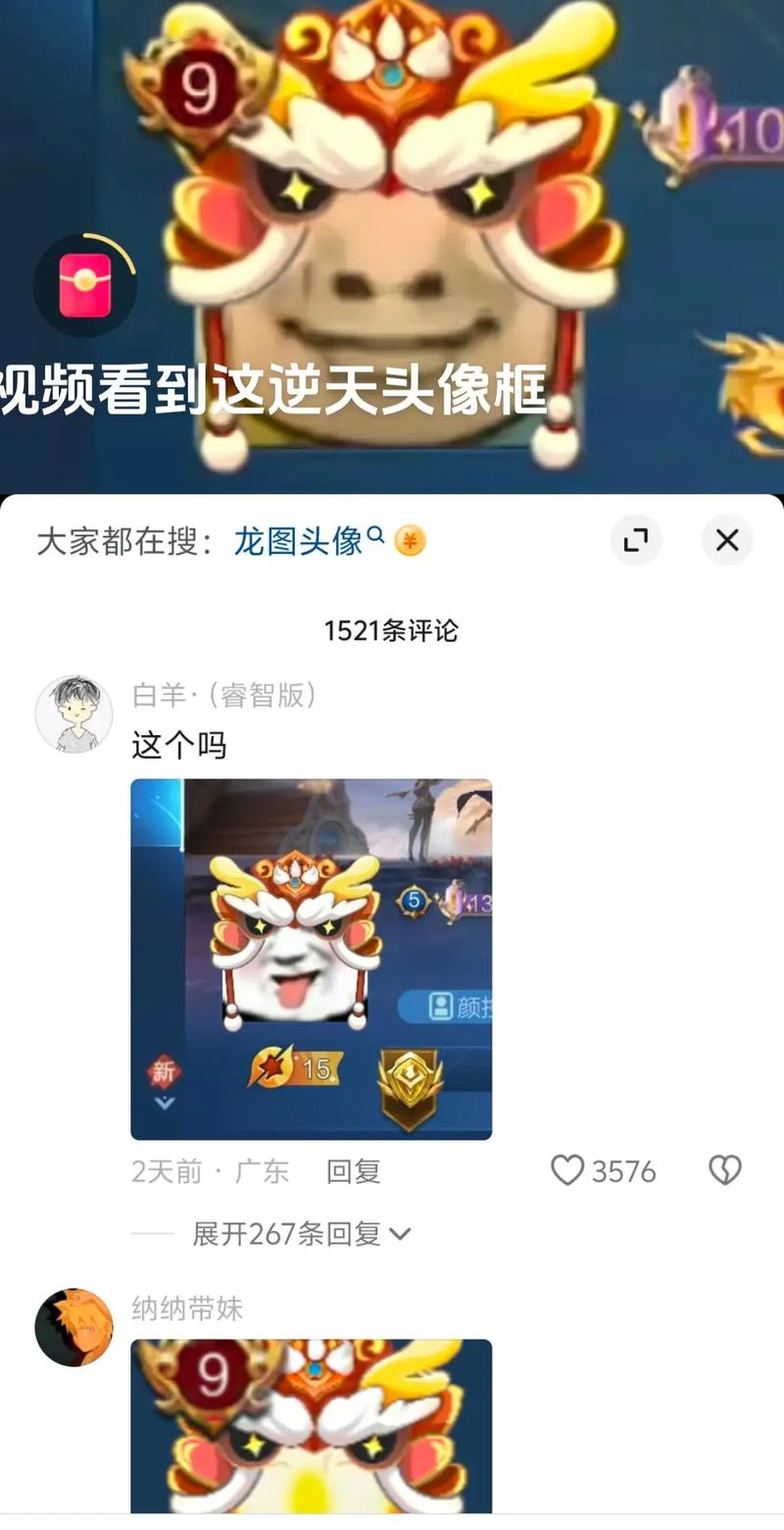 王者荣耀kpl框？kpl战队边框？-第3张图片-王者荣耀资讯站_攻略_背景故事_玩法