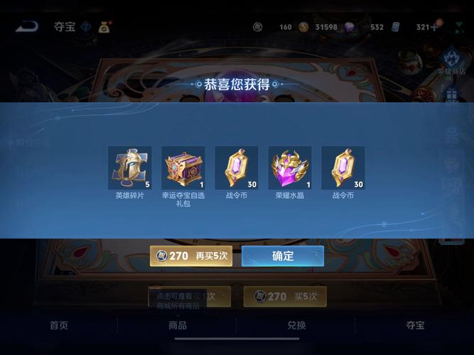 王者荣耀鲁班水晶爆料台？王者鲁班新皮肤视频？-第3张图片-王者荣耀资讯站_攻略_背景故事_玩法