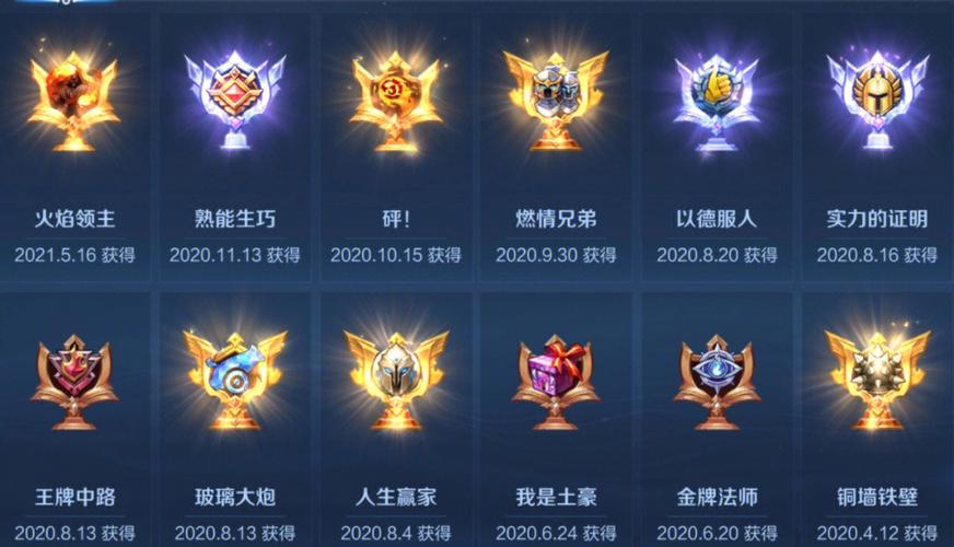 王者荣耀所有成就攻略?王者荣耀成就感?-第3张图片-王者荣耀资讯站_攻略_背景故事_玩法 王者荣耀所有成就攻略?王者荣耀成就感?-第3张图片-王者荣耀资讯站_攻略_背景故事_玩法