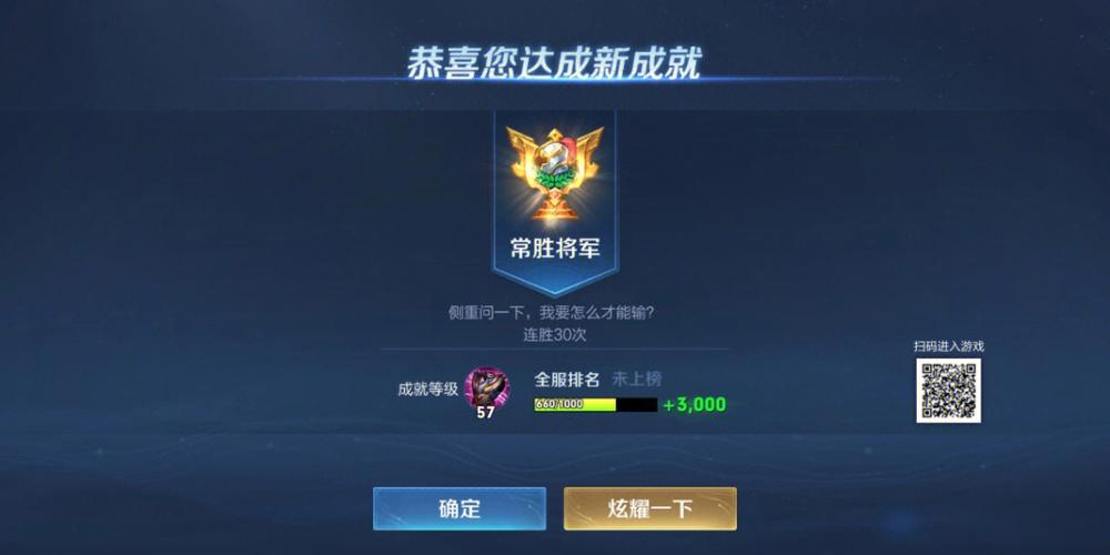 王者荣耀所有成就攻略?王者荣耀成就感?-第4张图片-王者荣耀资讯站_攻略_背景故事_玩法 王者荣耀所有成就攻略?王者荣耀成就感?-第4张图片-王者荣耀资讯站_攻略_背景故事_玩法